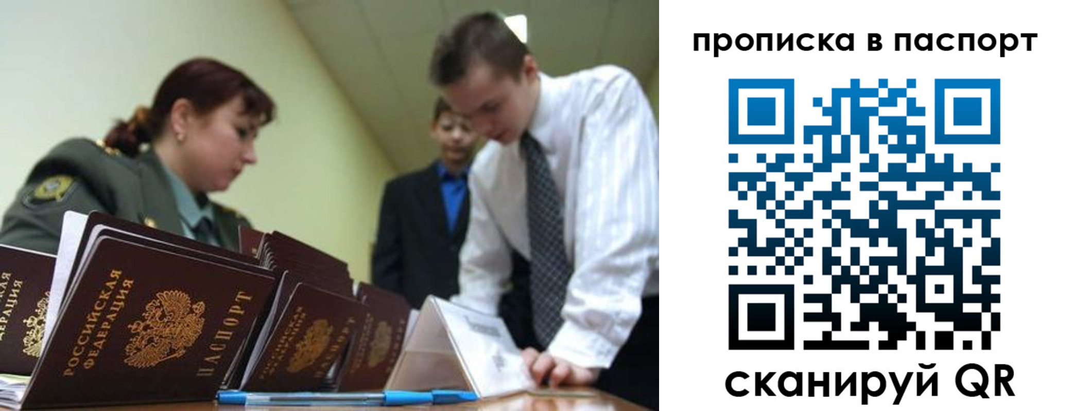 прописка в Полевском