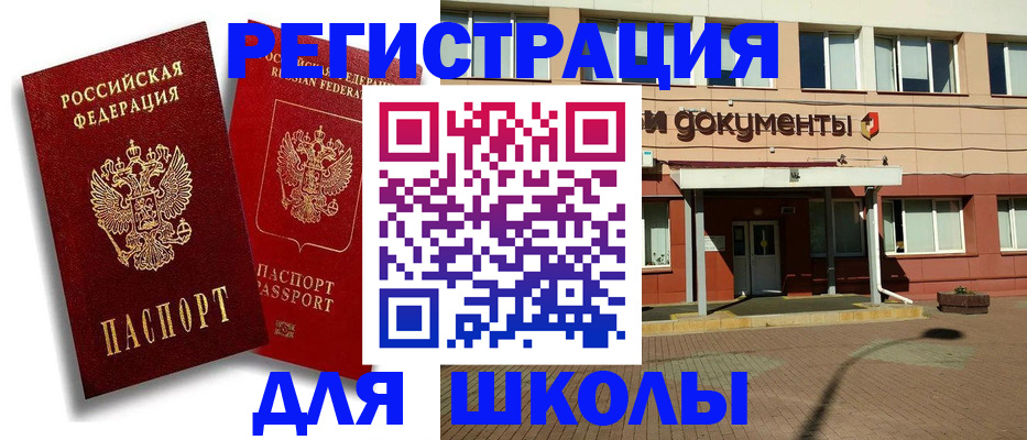 купить прописку в Полевском