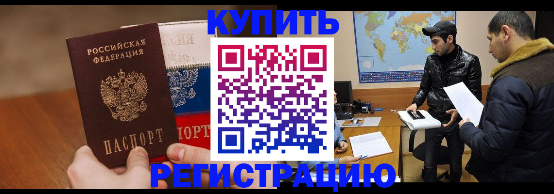 прописка 2025 в Полевском