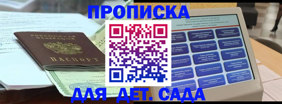 прописка для кредита в Полевском