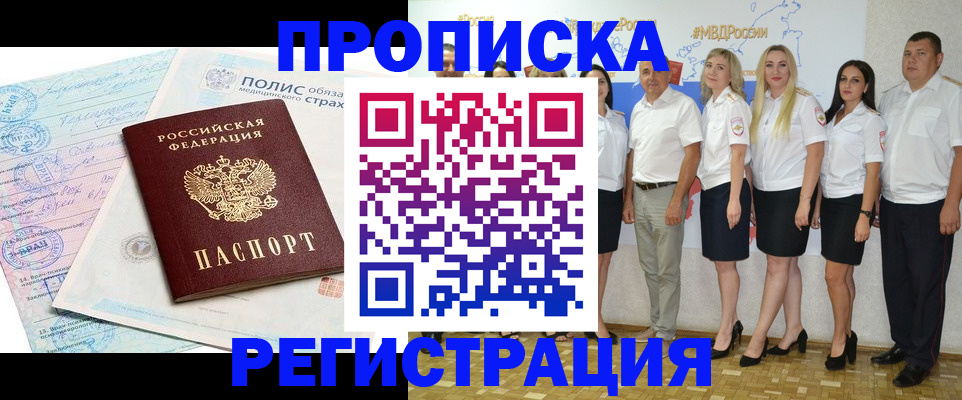 временная регистрация для школы в Полевском