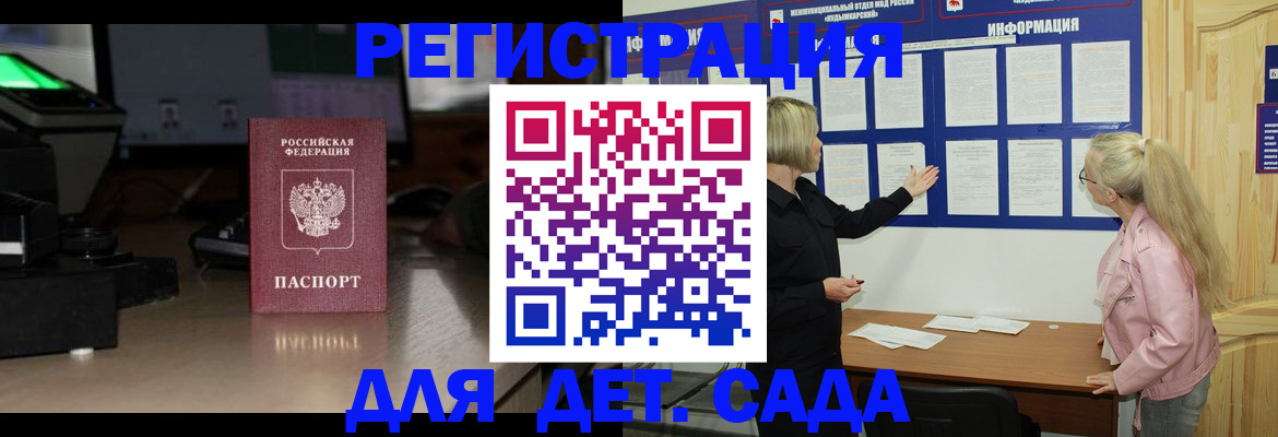 прописка для работы в Полевском