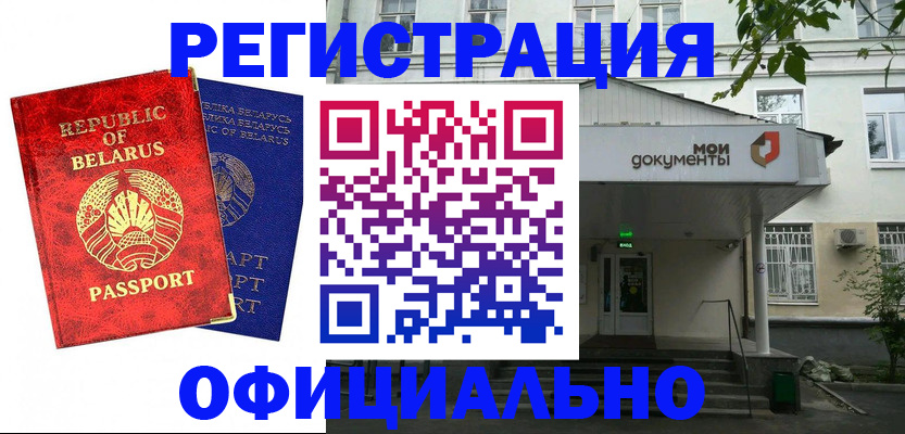 прописка для работы в Полевском