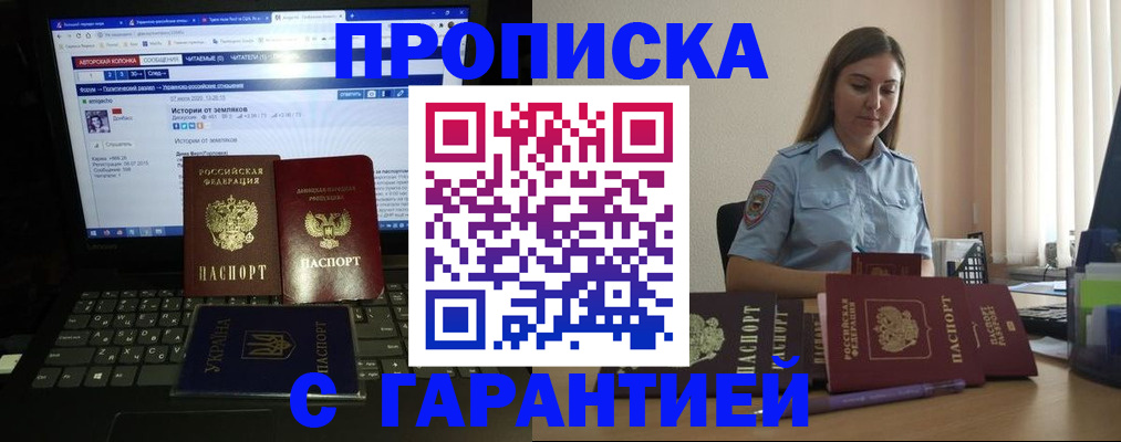 временная регистрация для всех в Полевском