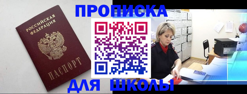 временная регистрация в Полевском
