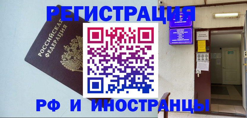 временная регистрация в Полевском