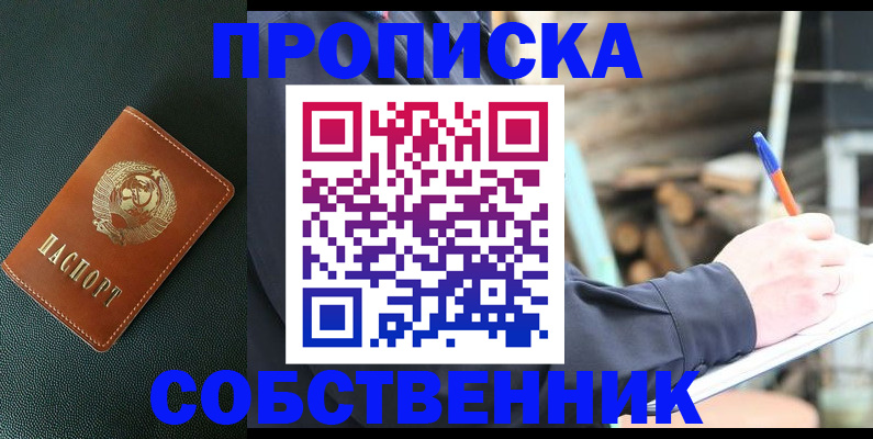 временная регистрация для всех в Полевском